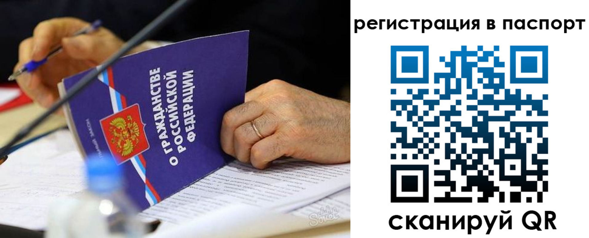 прописка законно в Киржаче