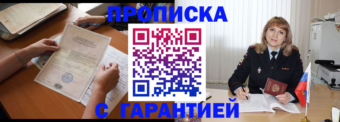 временная регистрация поиск в Киржаче