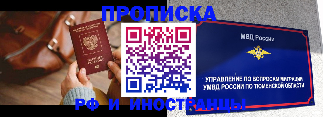 временная регистрация поиск в Киржаче