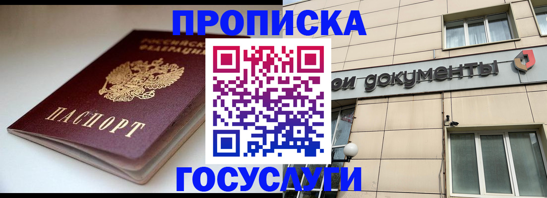 временная регистрация госуслуги в Киржаче