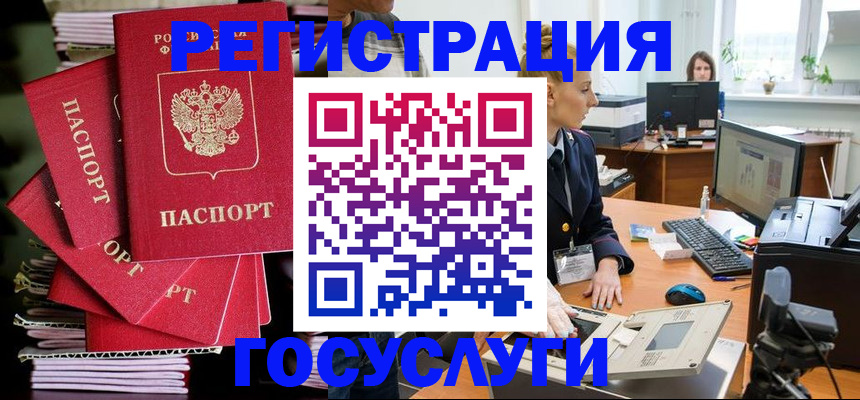 прописка для военкомата в Киржаче