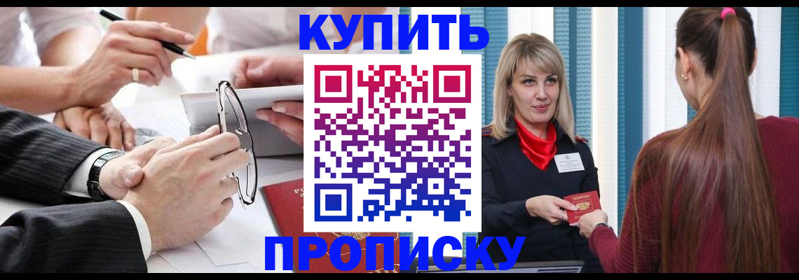 временная регистрация гарантия в Киржаче