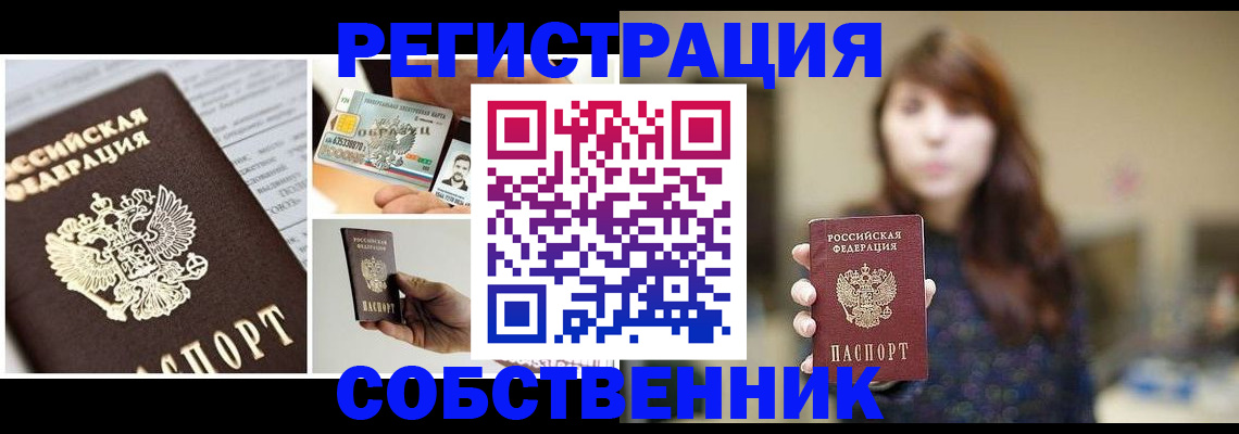 временная регистрация законно в Киржаче