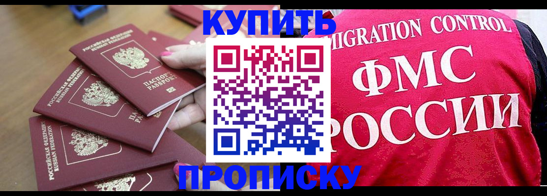 прописка регистрация в Киржаче