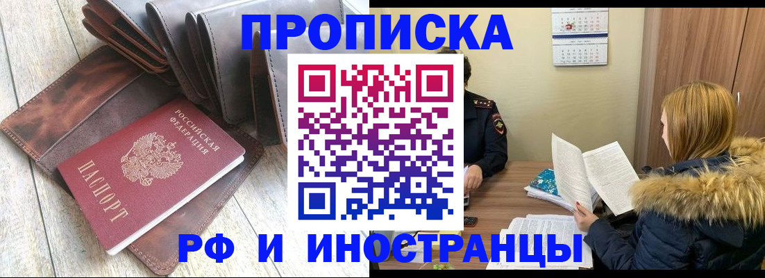 прописка от собственника в Киржаче