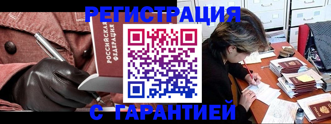 временная регистрация законно в Киржаче